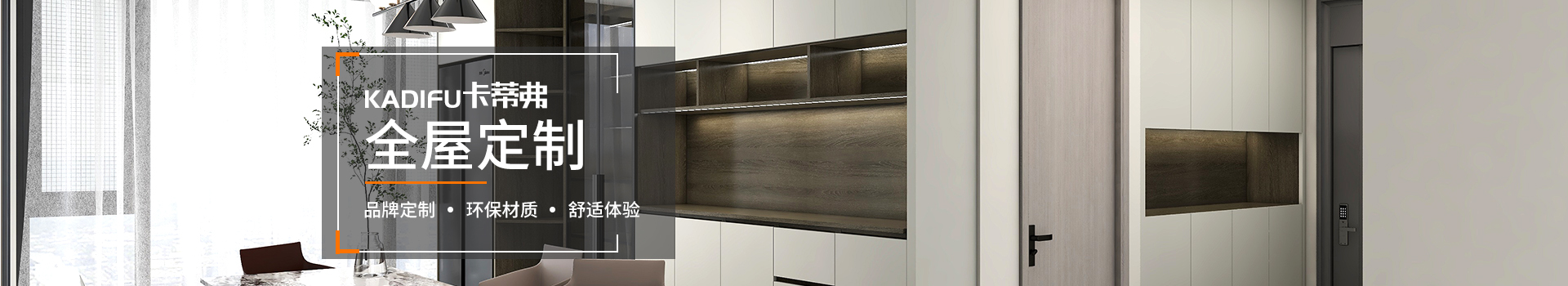 湖南九木堂家具有限責(zé)任公司_懷化全屋定制|懷化實(shí)木定制衣柜 湖南九木堂家具有限責(zé)任公司_懷化全屋定制|懷化實(shí)木定制衣柜