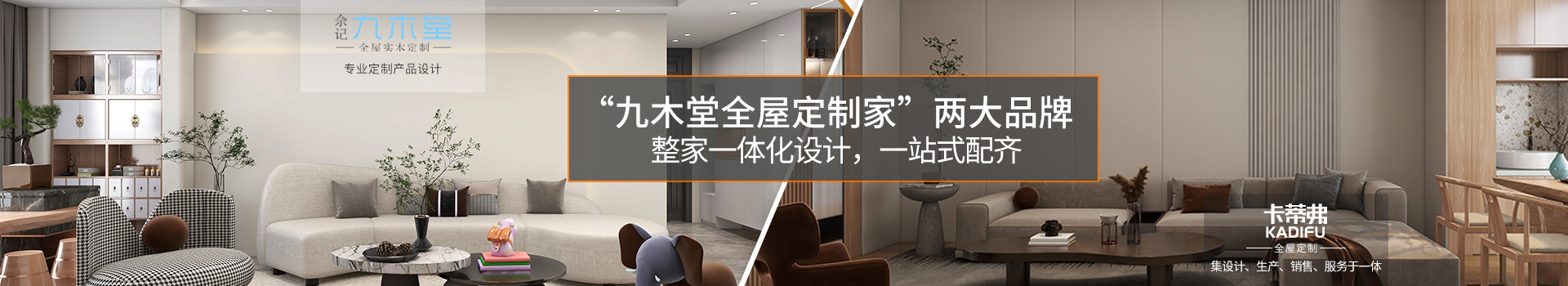 湖南九木堂家具有限責(zé)任公司_懷化全屋定制|懷化實(shí)木定制衣柜 湖南九木堂家具有限責(zé)任公司_懷化全屋定制|懷化實(shí)木定制衣柜