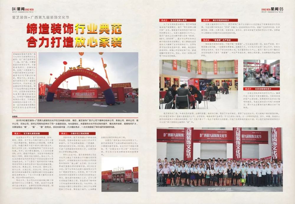 南寧星藝裝飾怎么樣？做得好不好？客戶口碑如何？