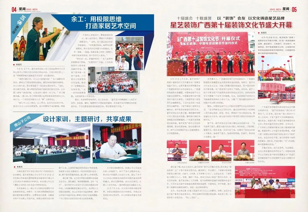 南寧星藝裝飾怎么樣？做得好不好？客戶口碑如何？