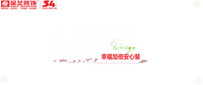廣東星藝裝飾集團(tuán)股份有限公司南寧分公司